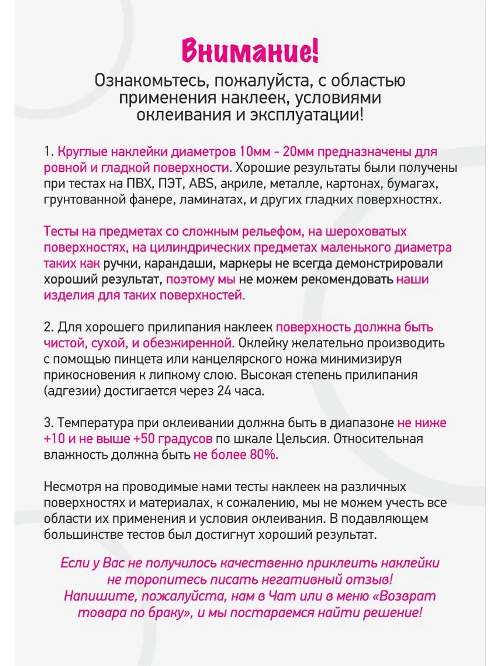 Наклейки цифры для нумерации от 1 до 135