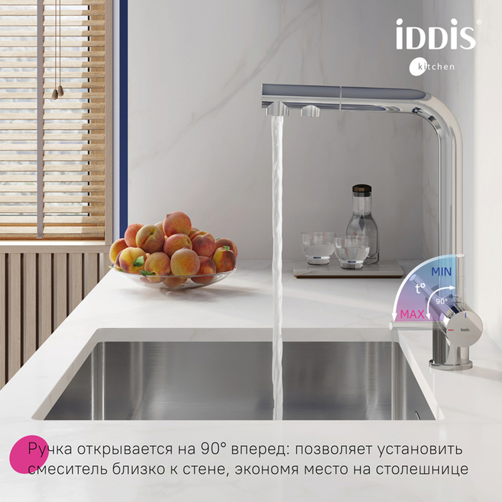 Смеситель для кухни 35к IDDIS UMBSBPFi05 Умбра (Umbra) с вых д/пит.фильтра выдвижной пов.излив  ХРОМ