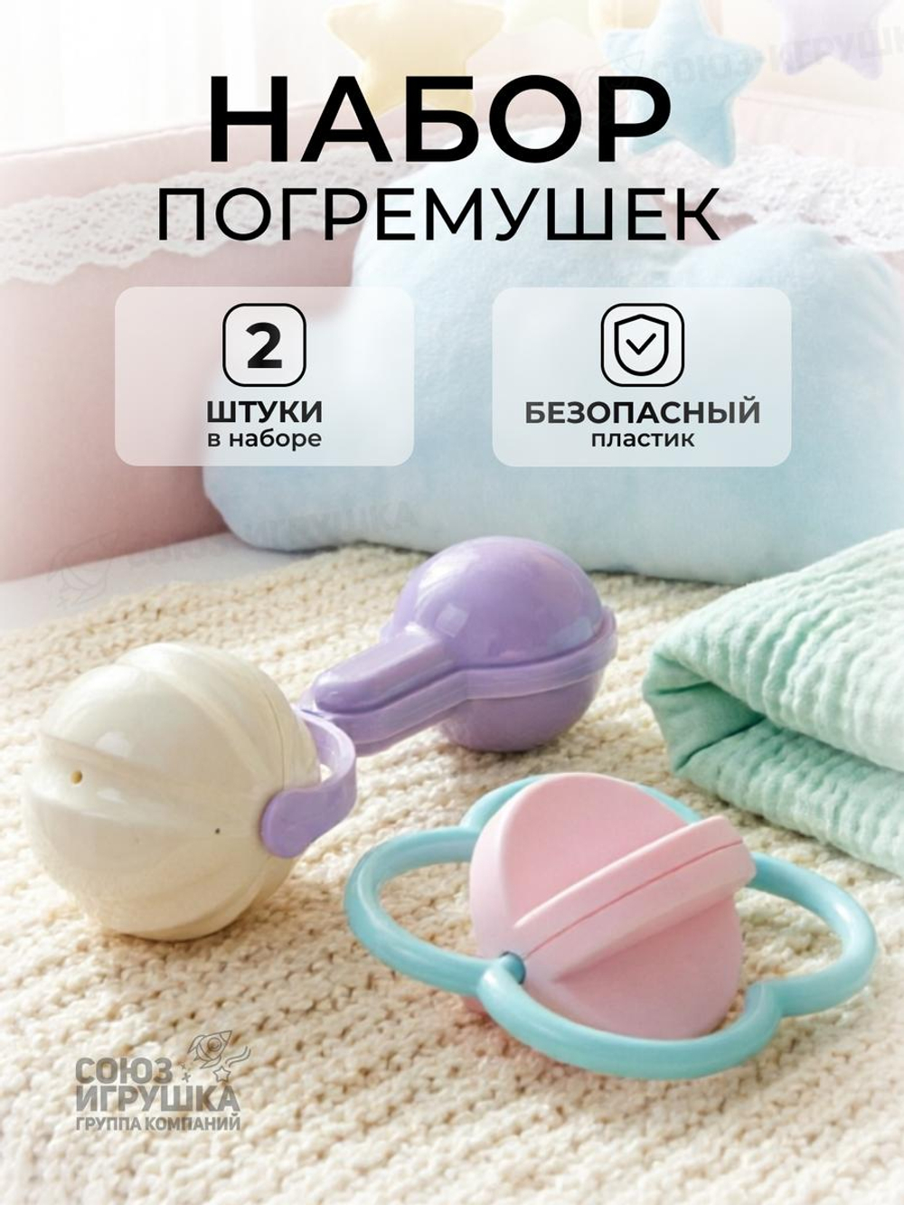 Набор погремушек, 26-5