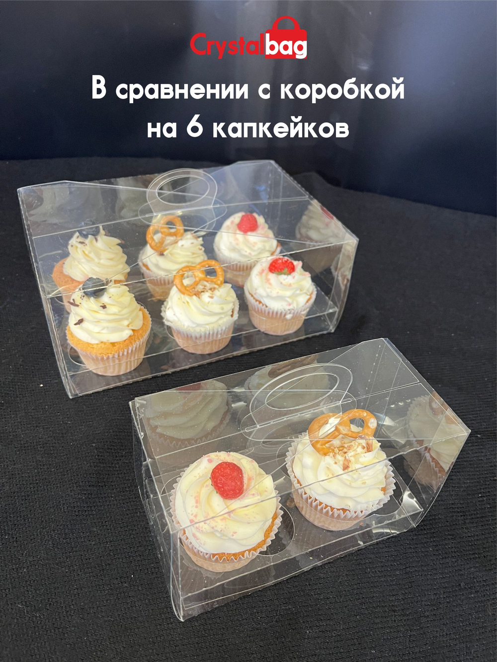 Коробка на 6 капкейков
