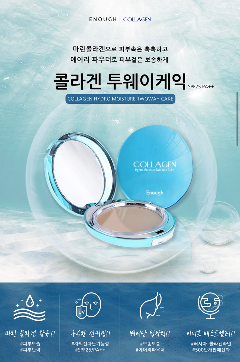 ENOUGH Collagen Hydro Moisture Two Way Cake Пудра 13 тон