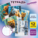 Тетрадь 12 л. ЮНЛАНДИЯ, клетка, обложка картон, МИШКИ