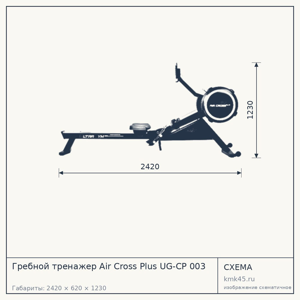 Гребной тренажёр Air Cross Plus — от 104 000 ₽