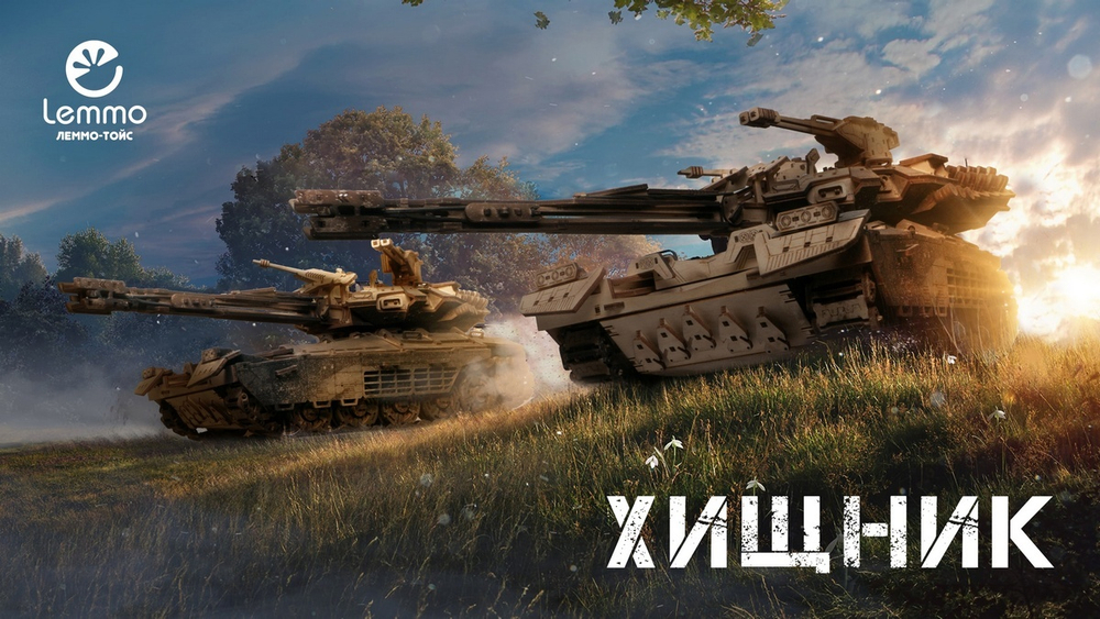 Танк Хищник от Lemmo из фанеры. Деревянный конструктор, сборная модель, 3D пазл, военная техника
