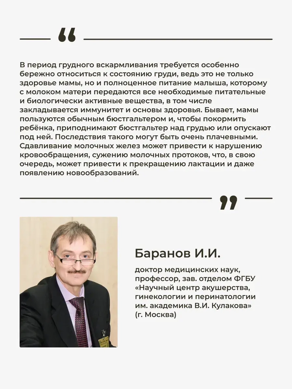 Бюстгальтер для кормления хлопок без косточек 0233