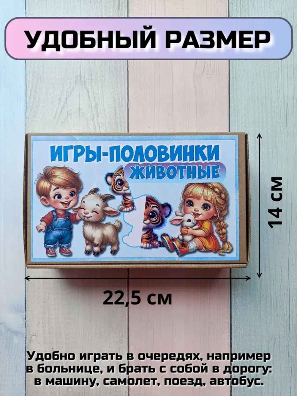 Пазлы "Животные" развивающие на липучках