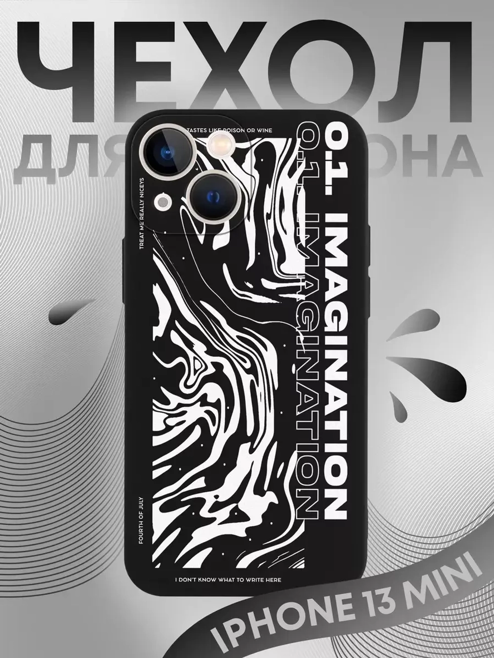 Чехол на iPhone 13 mini с 3D принтом