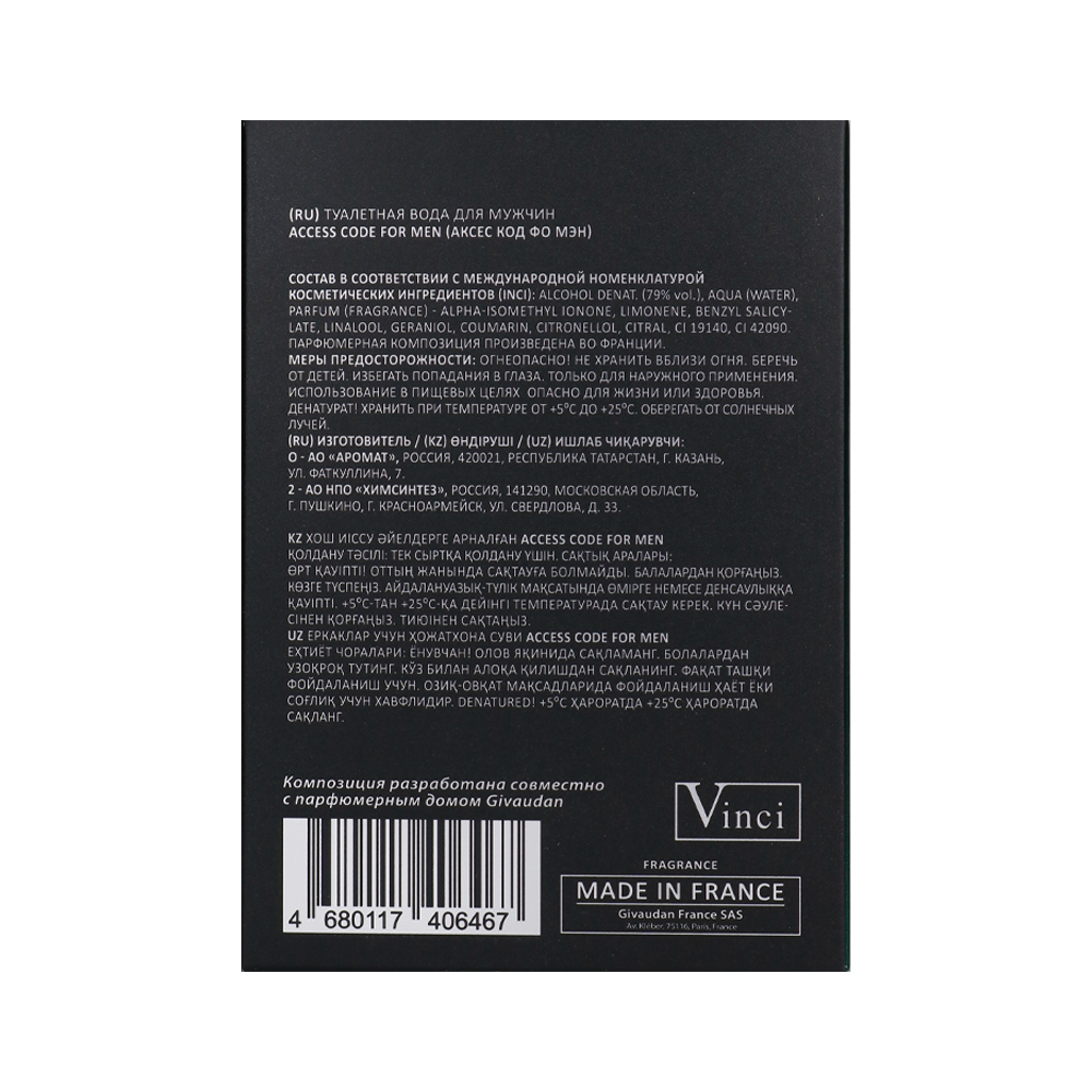 Вода туалетная Access Code For Men (Аксес Код Фо Мэн) - 100ml for men