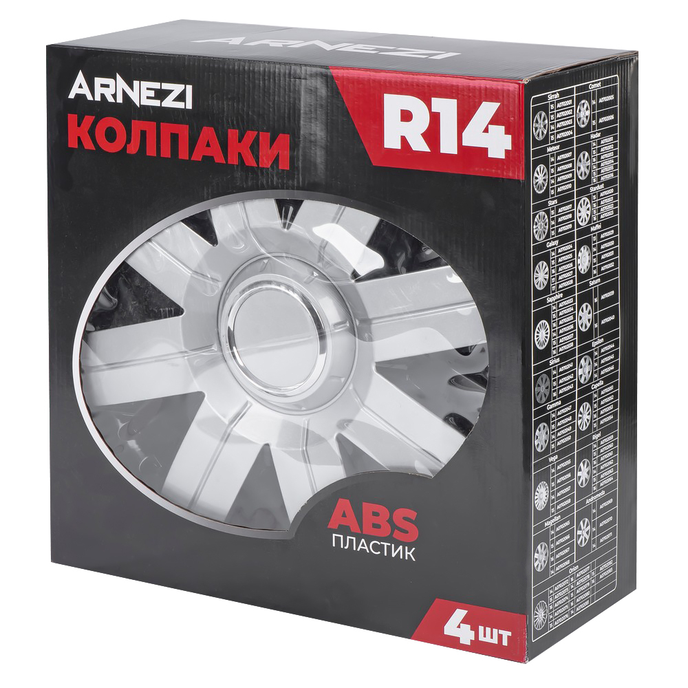 Колпаки R14 Magellan 4шт (серебристо-черные) ABS-пластик ARNEZI A0702068