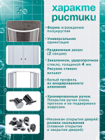 Душевая ширма DIONRIA (90х90) матовое стекло с рисунком вельвет, профиль белый