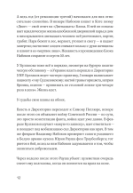 Расходящиеся тропы