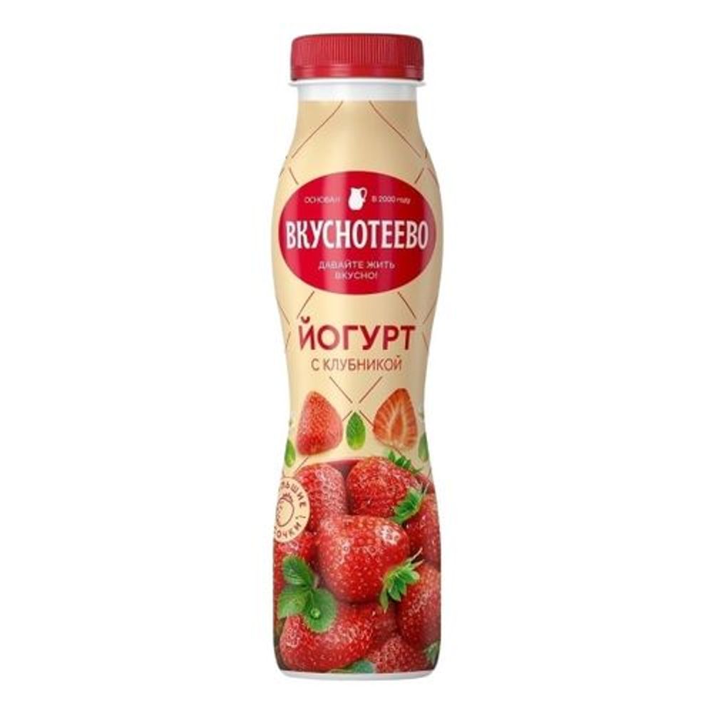 Йогурт пит.в бут. Вкуснотеево с клубникой 2% 280гр