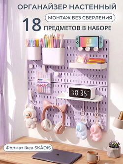 Безупречный порядок в фиолетовых оттенках, 18 предметов в наборе