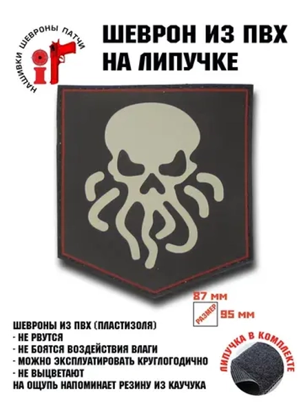 Шеврон Тёмные сталкеры