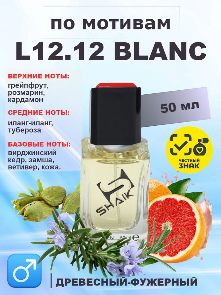 Фото товара SHAIK M 111 50мл L.12.12 BlANC (Л 12 12 Белый)