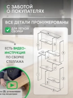 Стеллаж перегородка кашемир для зонирования комнаты СТЖ-40-12