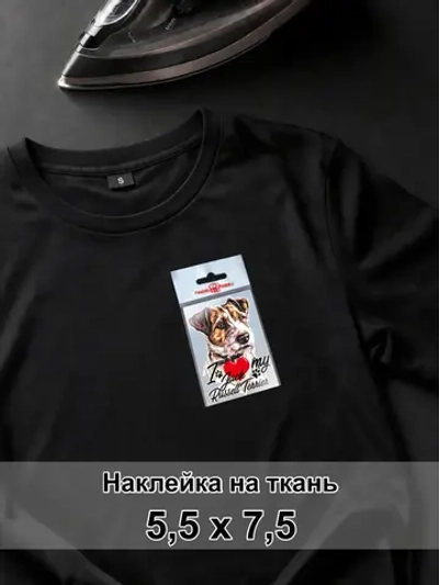 Наклейка на одежду - Джек-рассел-терьер