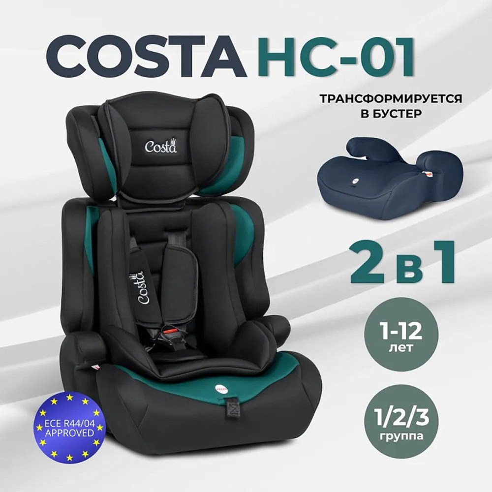 Автокресло детское 9 - 36 кг COSTA HC-01 Чёрно-зеленый Артикул: HC-01/7