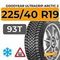 Goodyear UltraGrip Arctic 2 225/40 R19 93T XL FP шип.