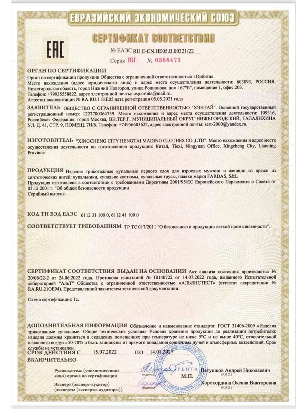 купальник раздельный 3 в 1 с топом и с 2 -мя плавками