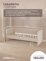 Кровать детская 160х80см мини Майло