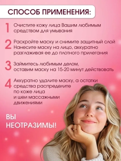 Набор тканевых масок для лица 20 шт