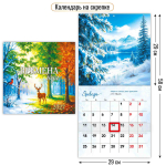 Календарь на скрепке с курсором 290х290 2027 "Природа" 10306 (Квадра)