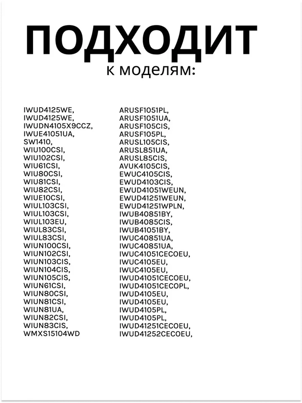 Ребро барабана стиральной машины (активатор / бойник одежды пластиковый продольный на 6 защелок) стиральной машины Indesit / Ariston (C00118022, замена: 482000022880) C00118022