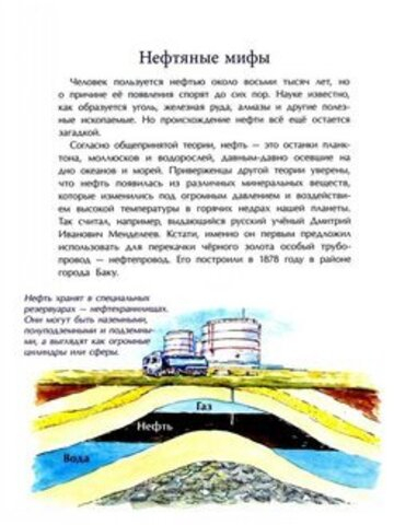 Шумеры. Изобретатели письменности и государства