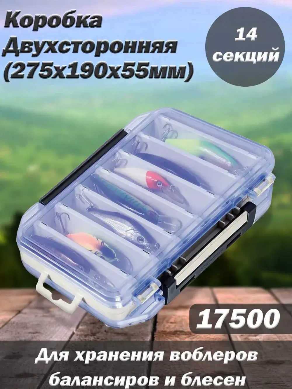Коробка для воблеров двухсторонняя GFish