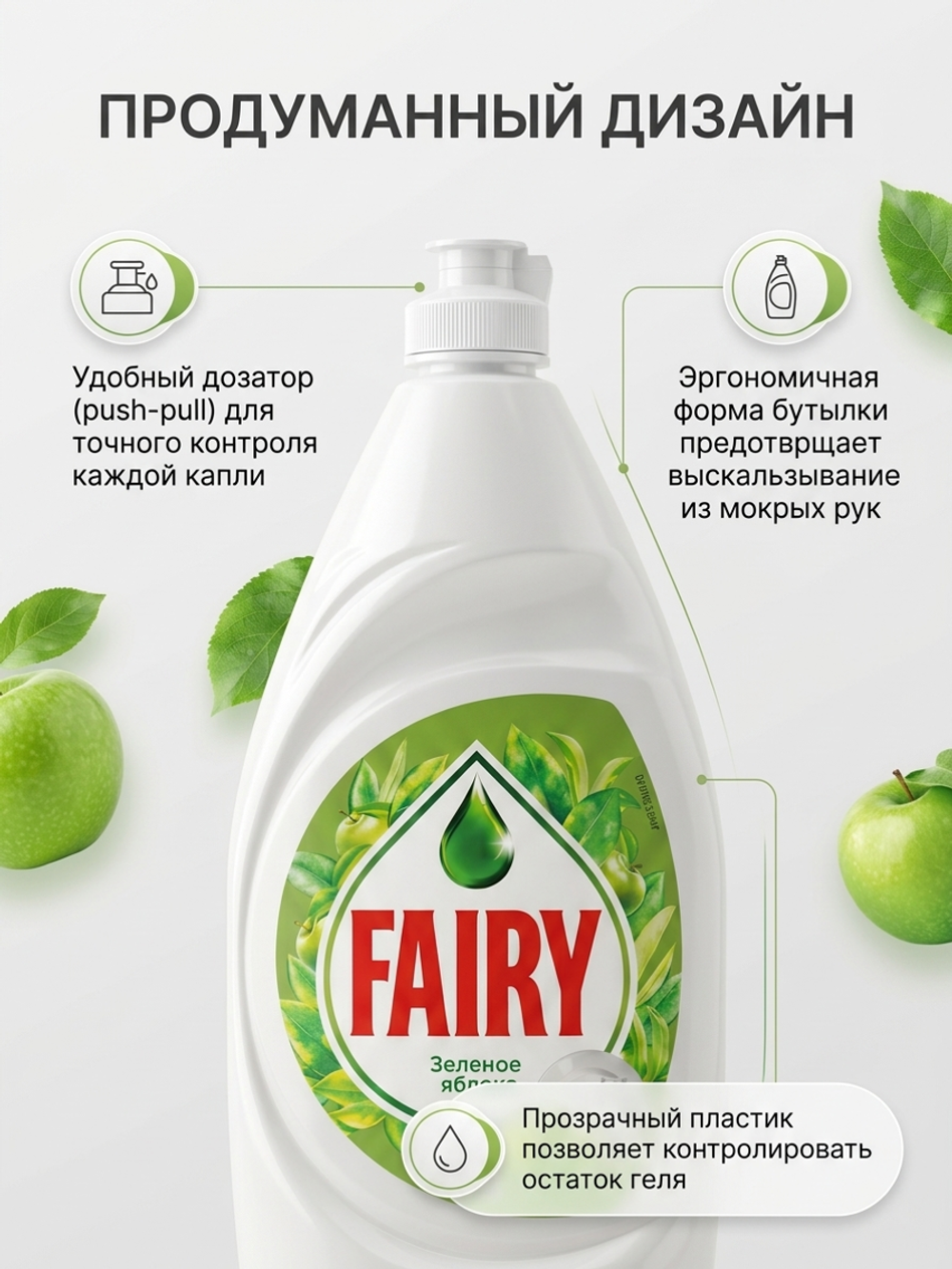 Fairy Средство для мытья посуды 900 мл