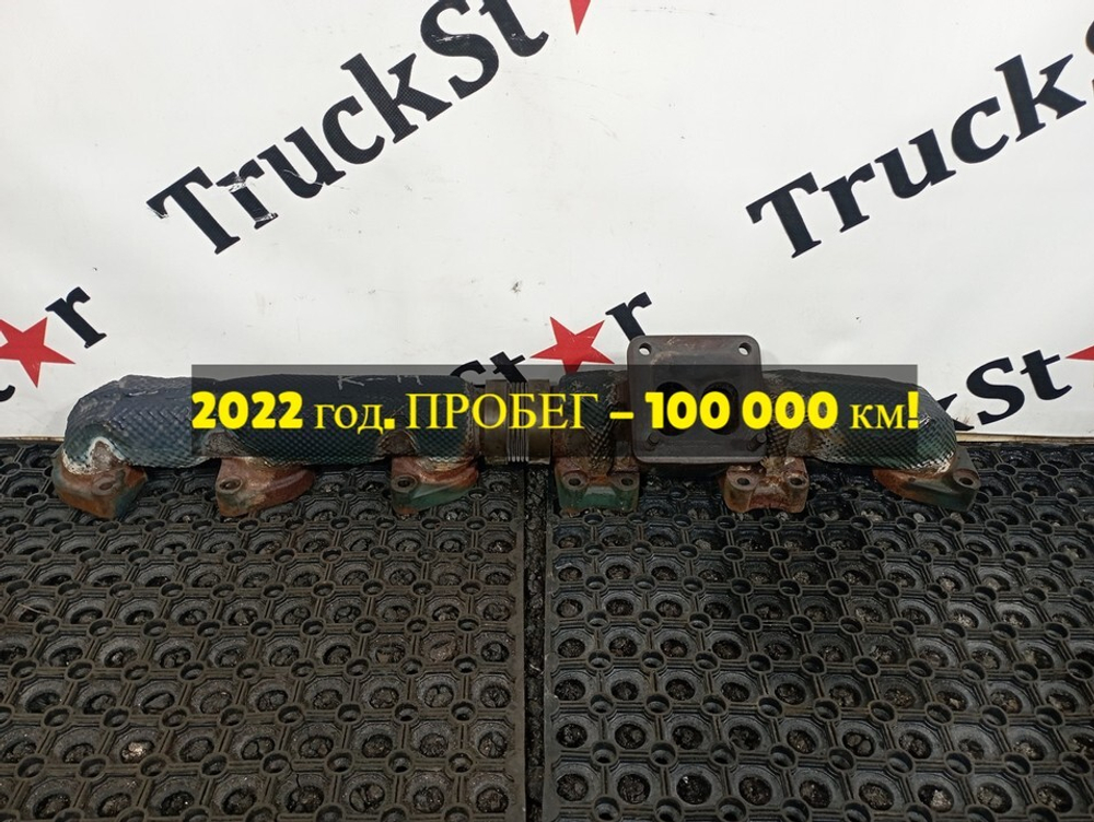 Коллектор выпускной 2022г.