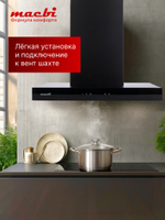 Вытяжка кухонная MACBI Bomond-T60G (BLACK) черный, D150мм, 1200м3/ч, подвесная, мотор 230Ватт, стекло 60 см, сенсорное управление + управление жестами