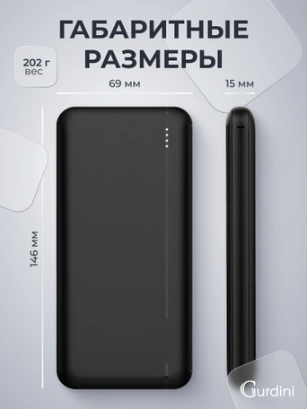 Дополнительный аккумулятор Gurdini Business Series GPBS-01B 10000 mAh Black