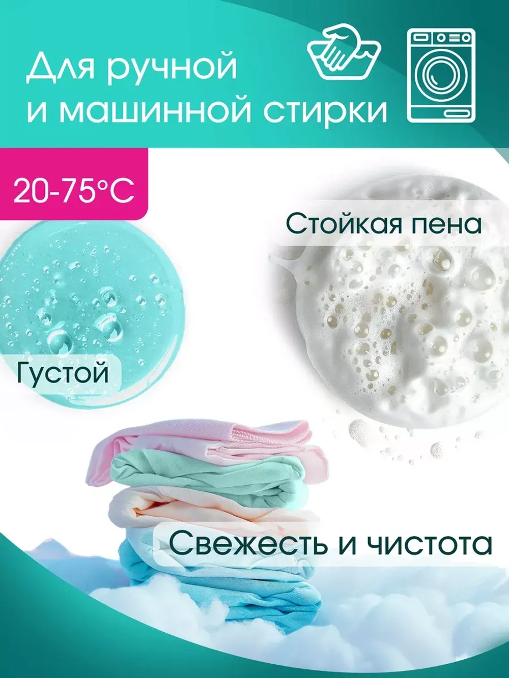 Гель для стирки color 5 литров
