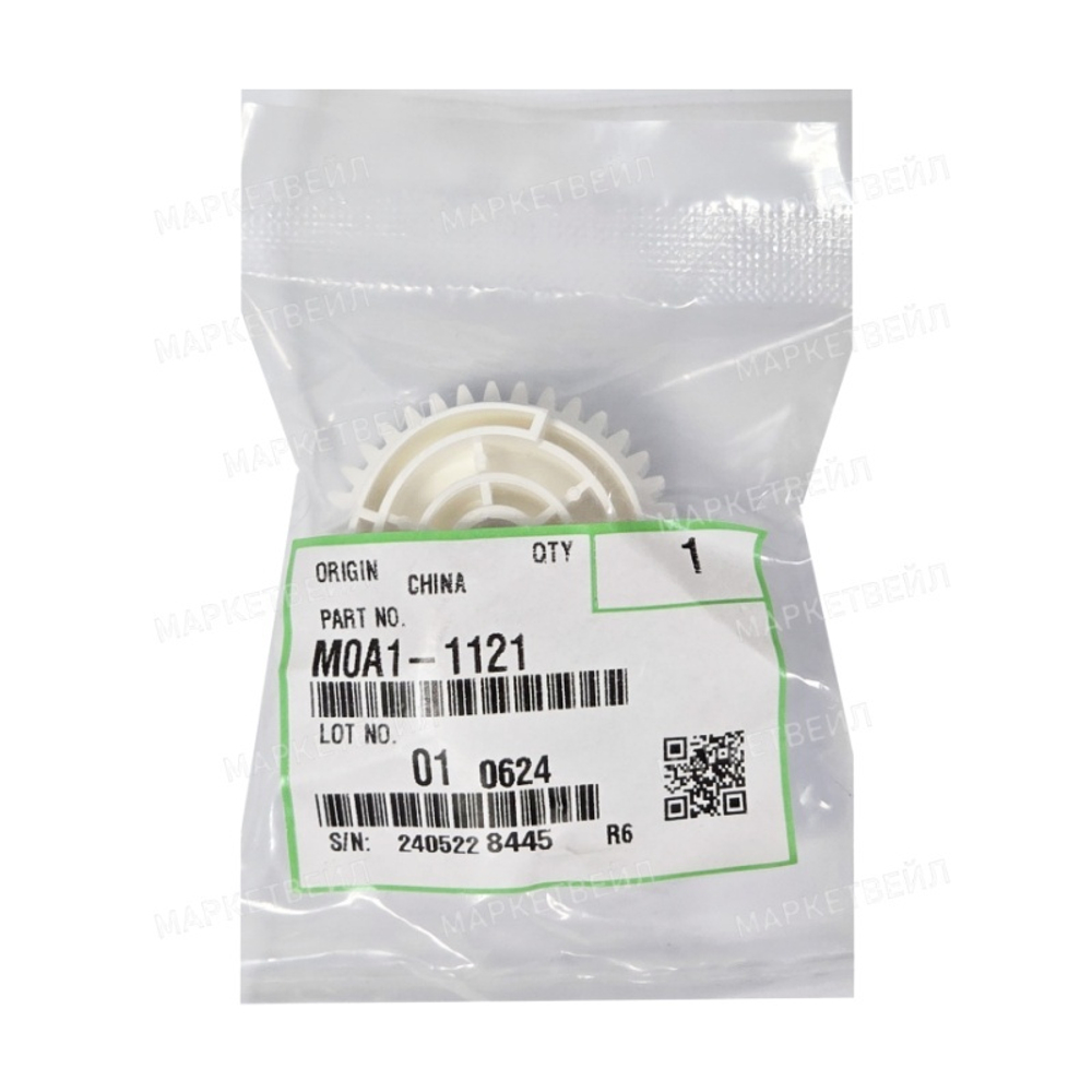 Шестерня привода фьюзера RICOH SP 212W (M0A11121/M1331121)