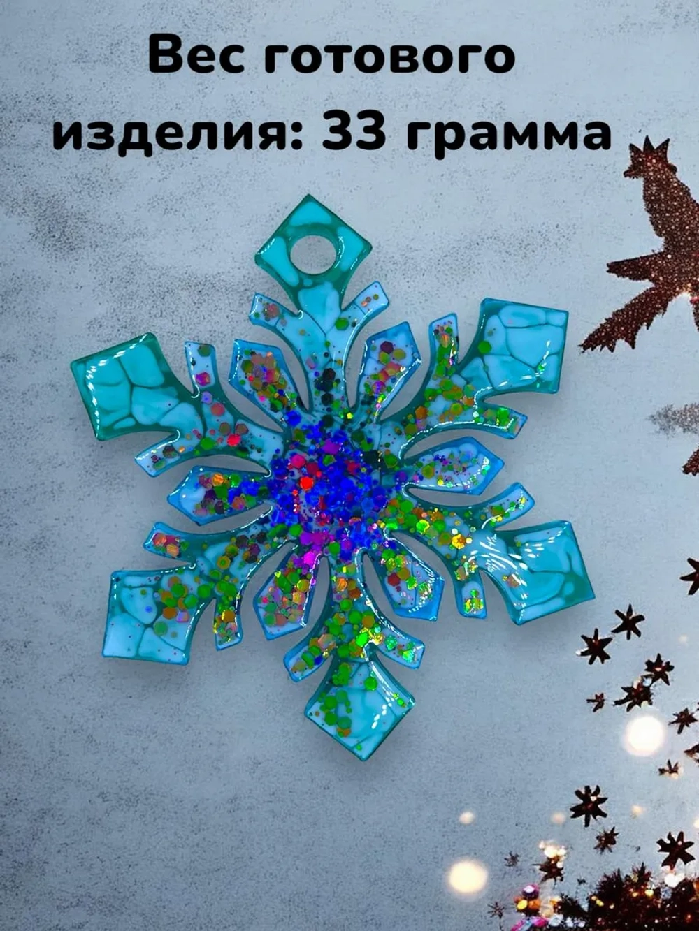 Силиконовая форма Снежинка №2