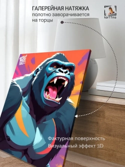 Картина Ярость гориллы на стену 30х40см 1шт.