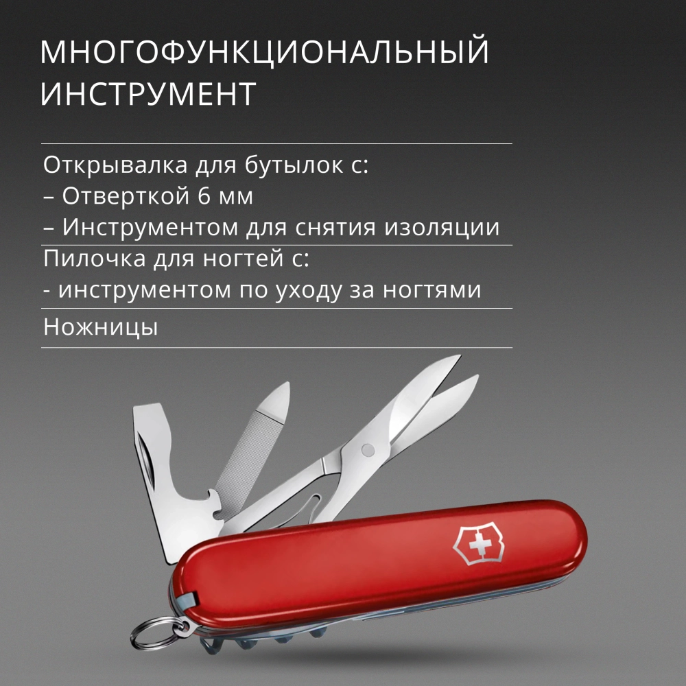 Нож перочинный Victorinox Companion, 91 мм, 16 функций, красный, картонная коробка