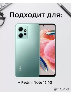 Чехол для Xiaomi Redmi Note 12 4G с принтом