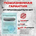 13 камерный ДТКП закрытого типа на Лось-10, Байкал-145 Лось (.223 Rem, M15x1 правая), BRT