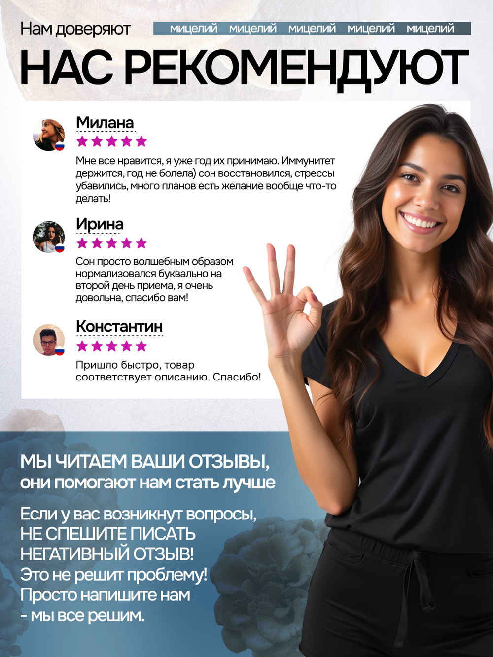 Грибной щит 90 капсул