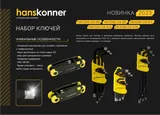 Набор шестигранных ключей с шаром, 1, 5-10 мм, 9 шт, S2, экстра-длинные, Штурм — фото 2