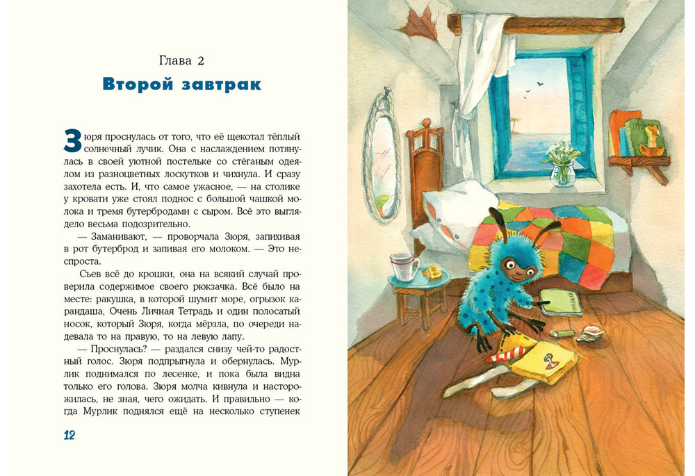 Кот и мурлик. Незваный гость