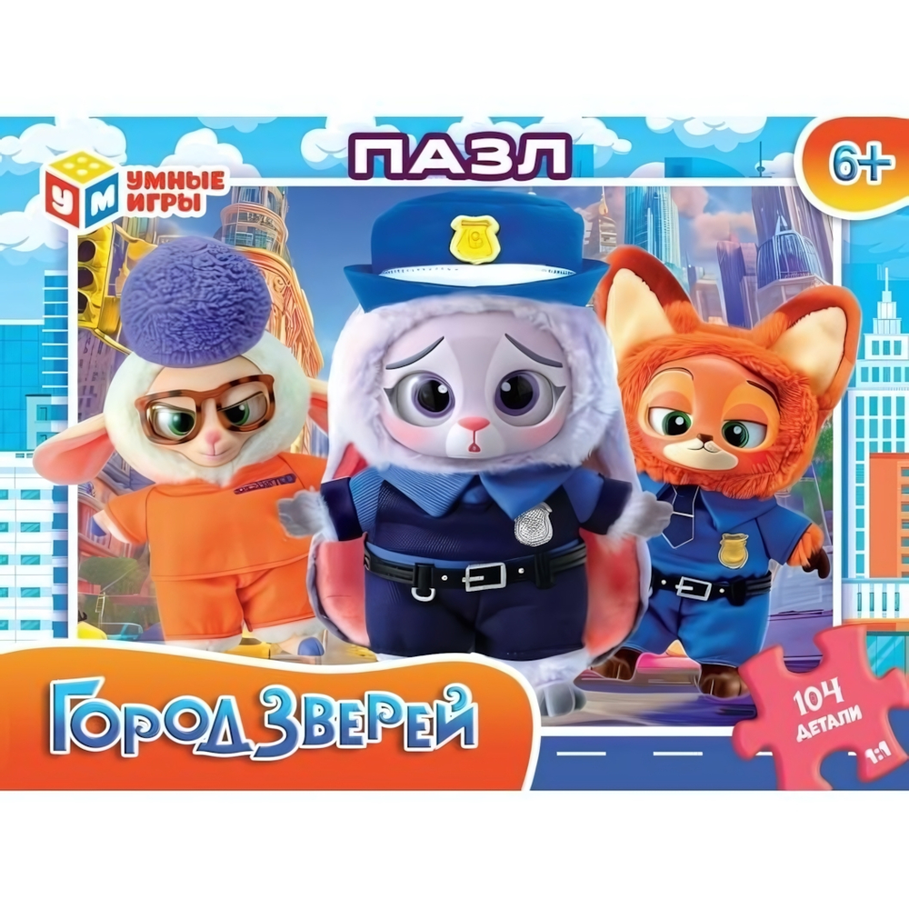 Пазл 104эл. "Город зверей" в коробка (Умные игры)