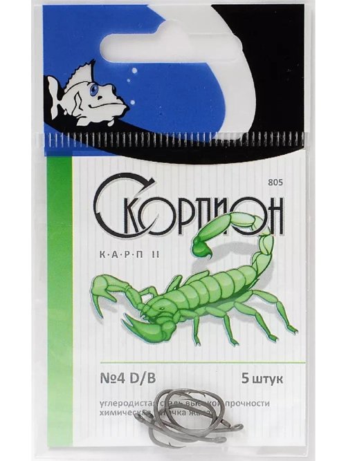 Крючки "Карп II" (Скорпион) №4