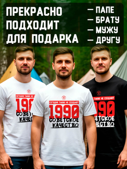Футболка мужская с годом рождения 1977