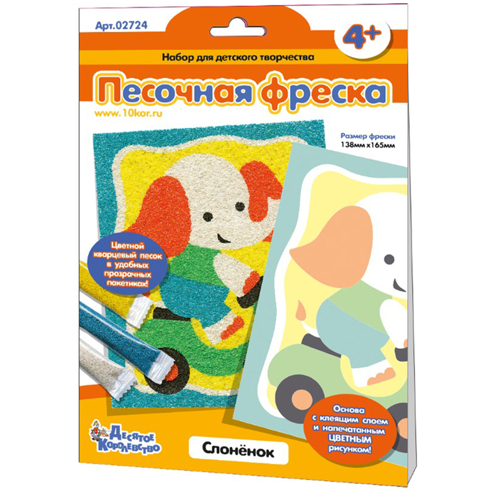 Десятое королевство Фреска-картина из песка Десятое королевство "Слоненок"