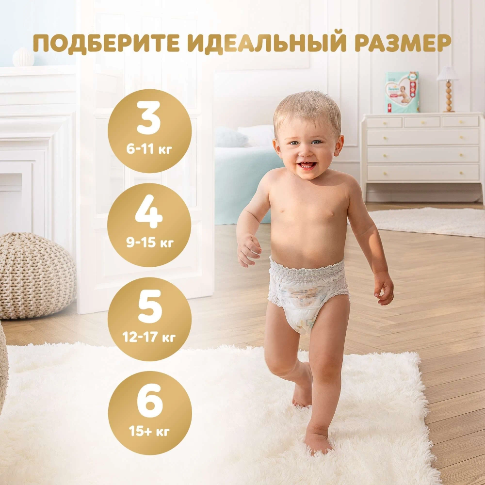 Трусики-подгузники Pampers Premium Care 5 34шт