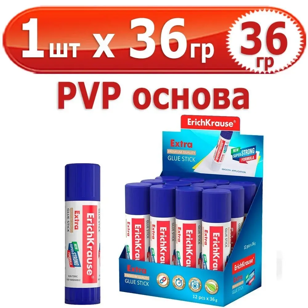 Клей-карандаш, 36 гр, PVP, круглый, Extra, Erich Krause, 14443